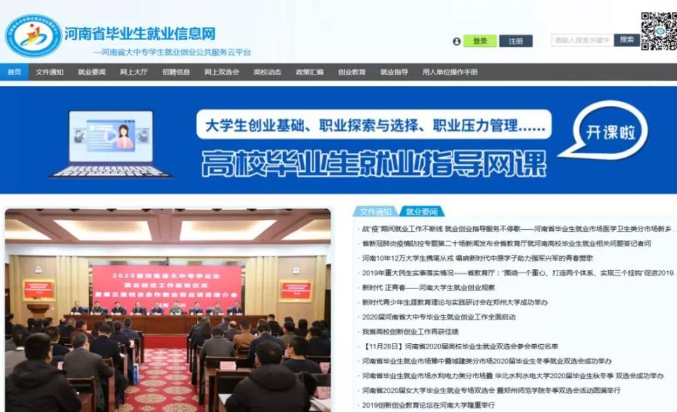 河南创新网络技术服务，为高校毕业生就业铺就“数字快车道”