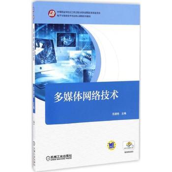 多媒体网络技术在河南网络技术服务中的创新与实践